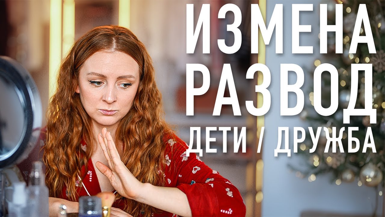МОЙ САМЫЙ ЧЕСТНЫЙ МАКИЯЖ: ОТВЕЧАЮ НА ВАШИ ЖЕСТКИЕ ВОПРОСЫ...