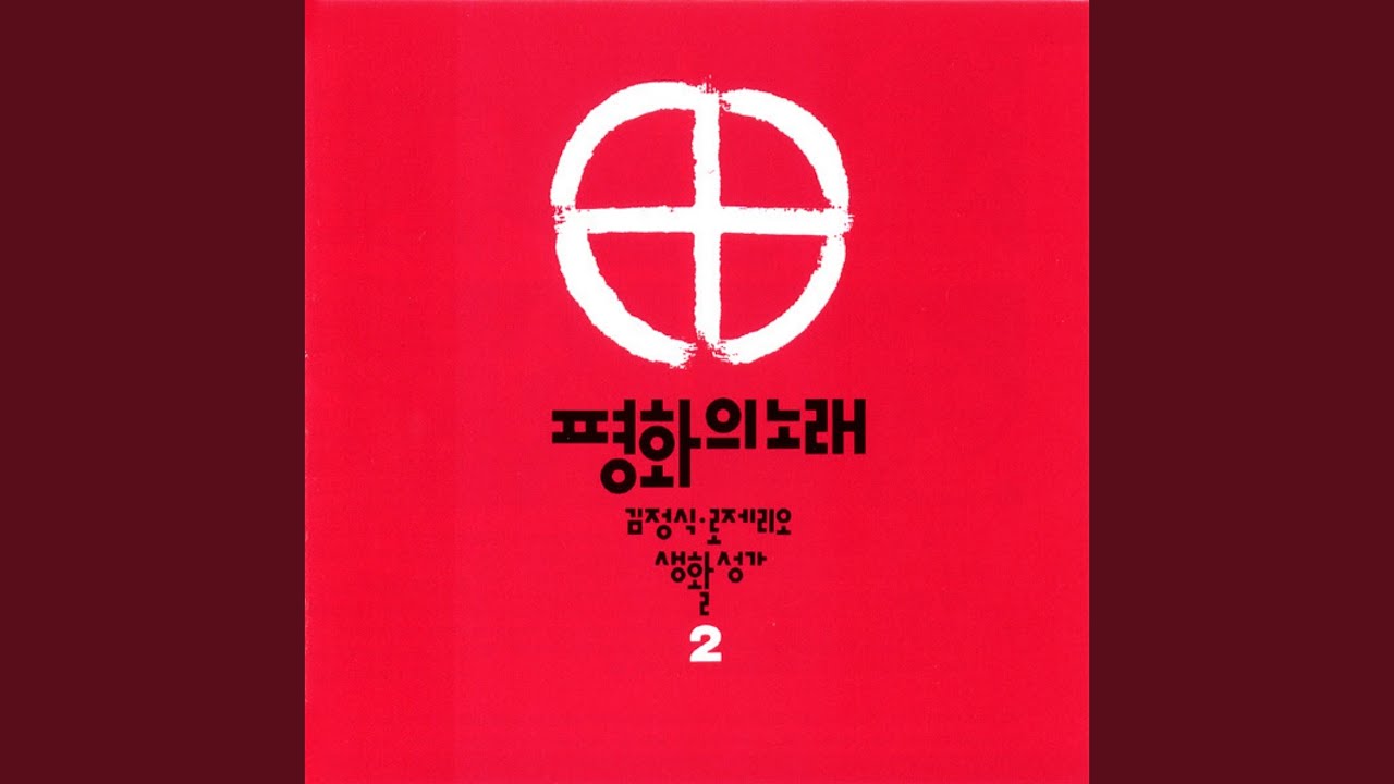 참 좋으신 예수님