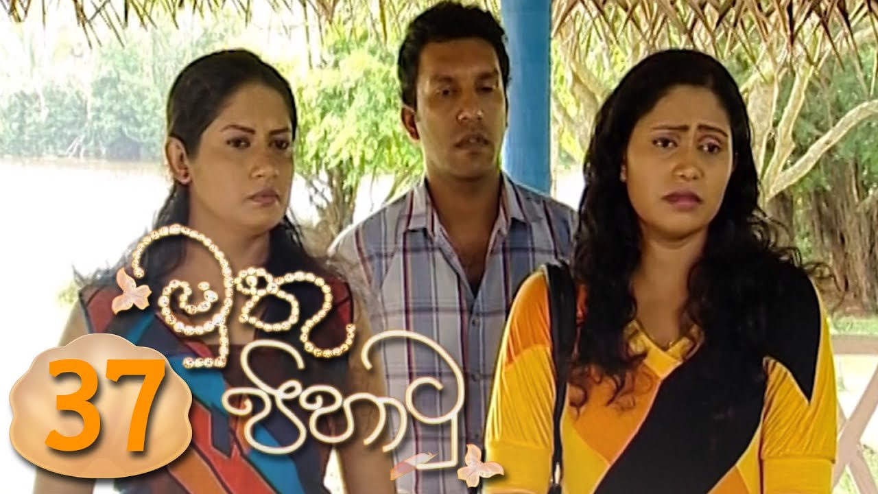 Muthu Pihathu | Episode 37 - (2020-07-03) | ITN