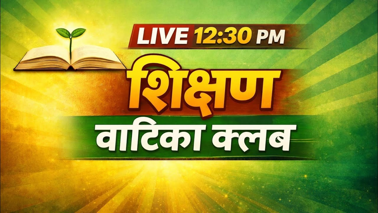 Lucent Current Affairs ll Daily Live At 12:30 PM