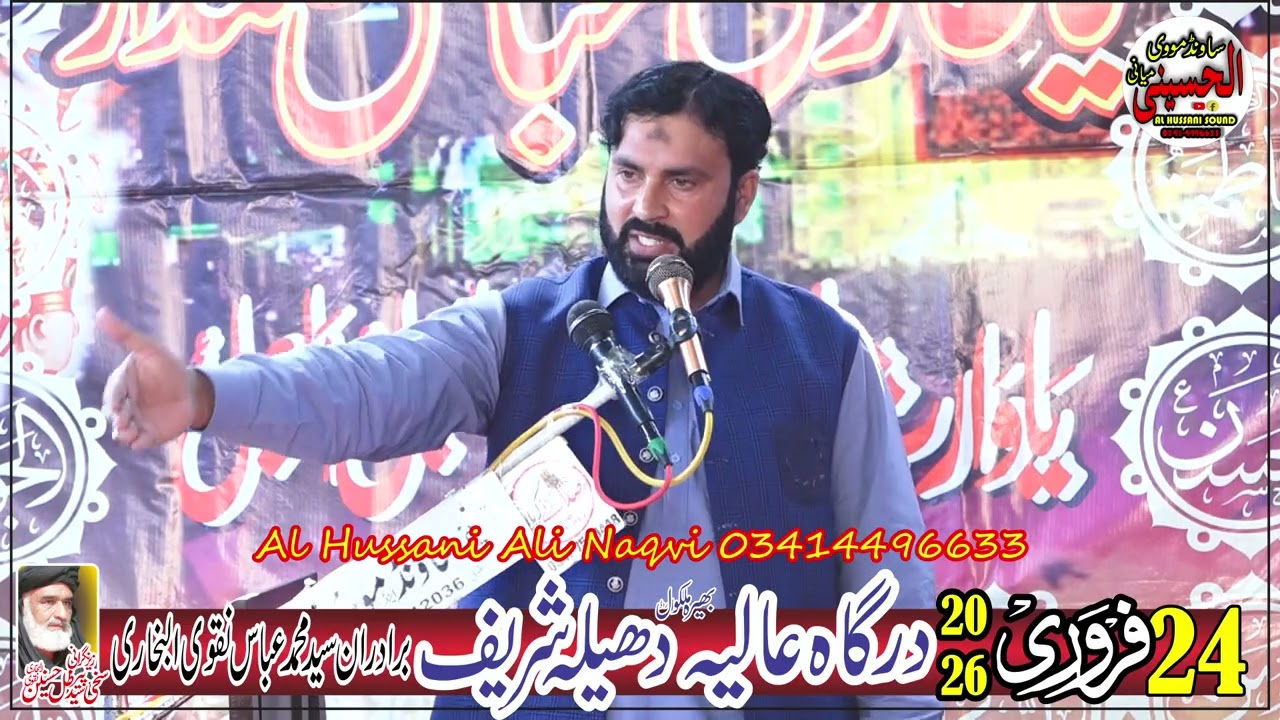 Zakir Syed Atif Abbas Naqvi -majlis-Dhila Shreef