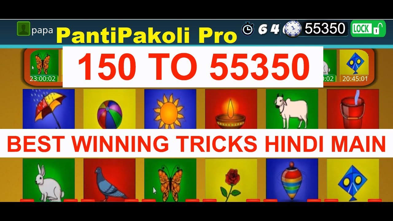 Panti Pakoli Pro Game || HOW I WIN 150 to 55350 coins || 04-05-2024