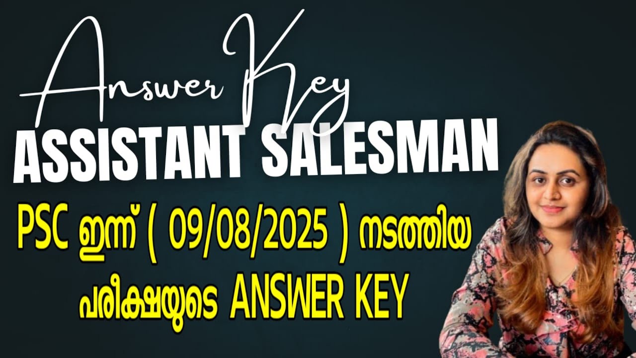 KERALA PSC 🏆 ASSISTANT SALESMAN PHASE 2 EXAM ANSWER KEY | Harshitham Edutech