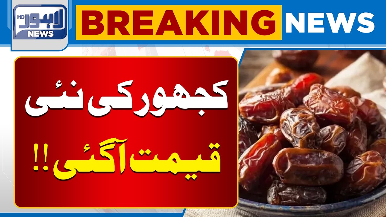 Date Prices Witness Massive Price Hike as Ramzan Begins  | Breaking News | Lahore News HD