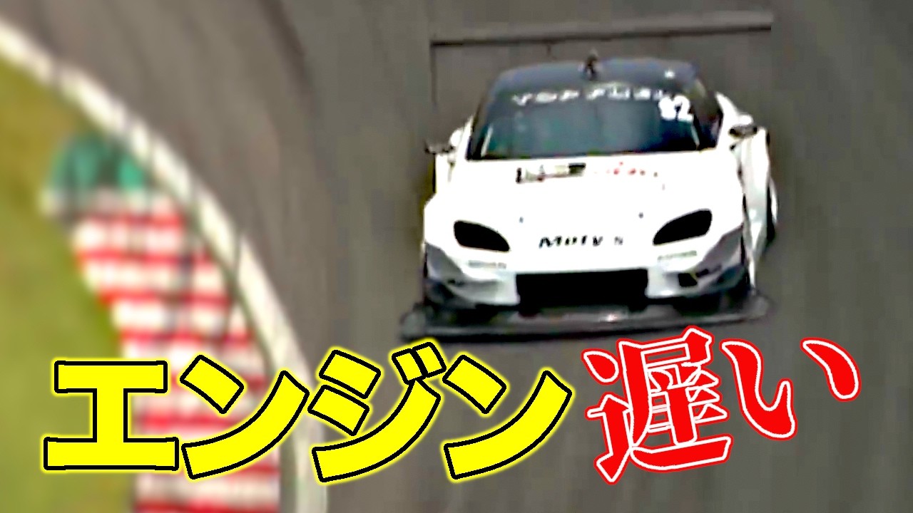 【カメ】遅いマシンたち！ただドライバーがそう感じているだけなのか？それともガチで遅いのか？この目で確かめてやる【VIDEO OPTION切り抜き】