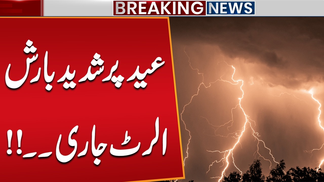 Heavy Rain Expected on Eid al-Fitr 2026 | Breaking News | Public News