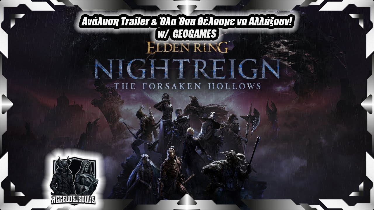 Elden Ring Nightreign DLC Ανάλυση Trailer & Όλα Όσα Θέλουμε να Αλλάξουν! W/ @GeoGames_Dev