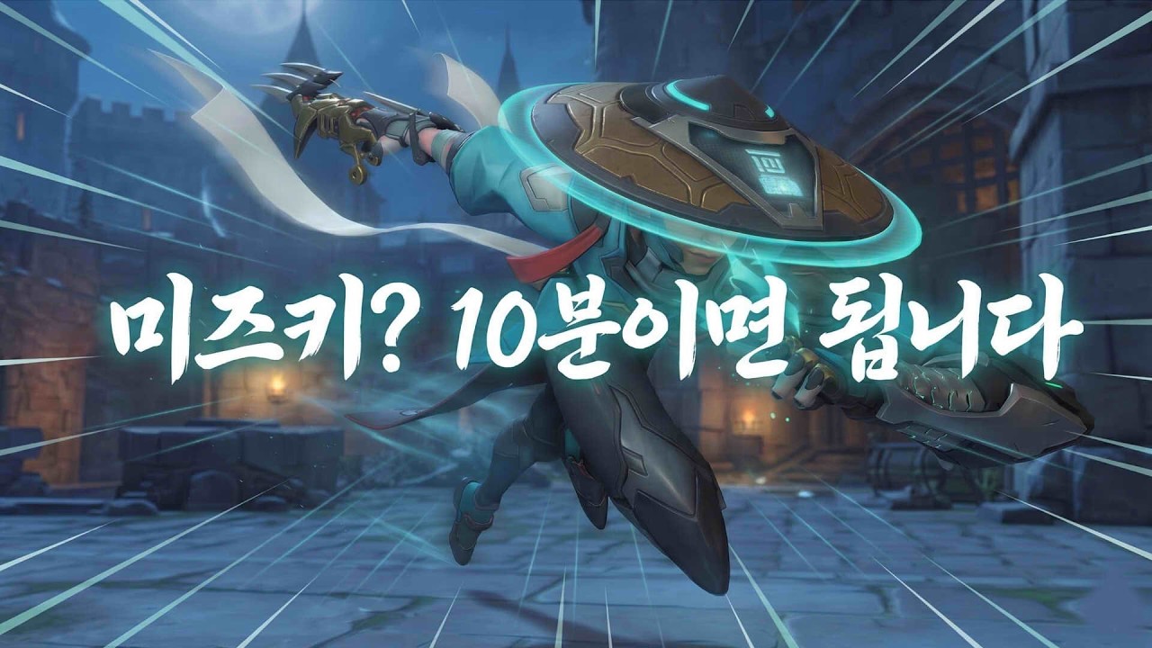 '미즈키' 하기 전에 딱 10분만 보세요!! 공략 및 팁 32개 대방출!!