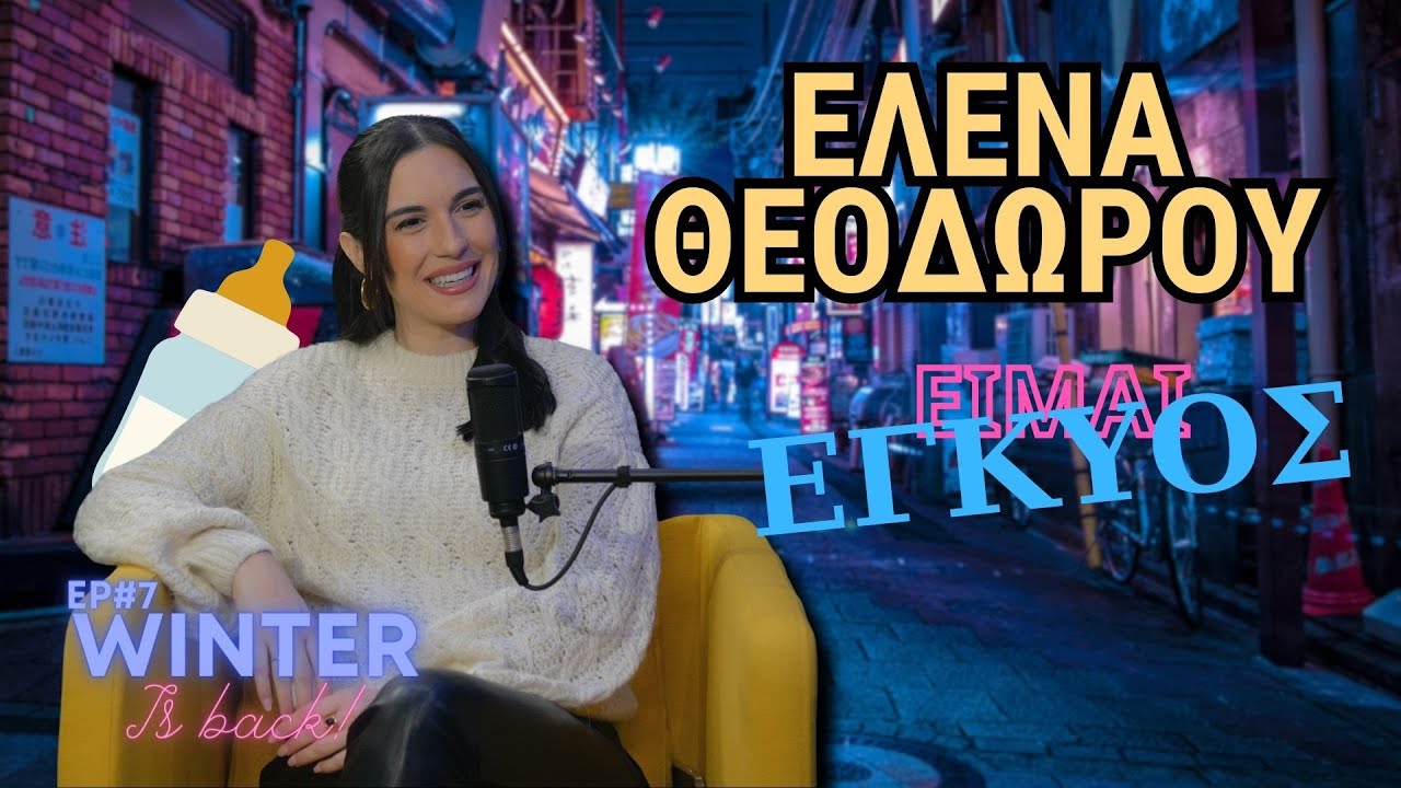 ΕΚΛΑΙΓΑ ΣΤΙΣ ΤΟΥΑΛΕΤΕΣ ΤΟΥ MEGA -  WINTER IS BACK ft. Έλενα Θεοδώρου #7