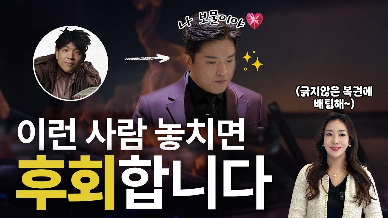 이런사람 만났다면 놓치지말고 꽉 붙잡으세요
