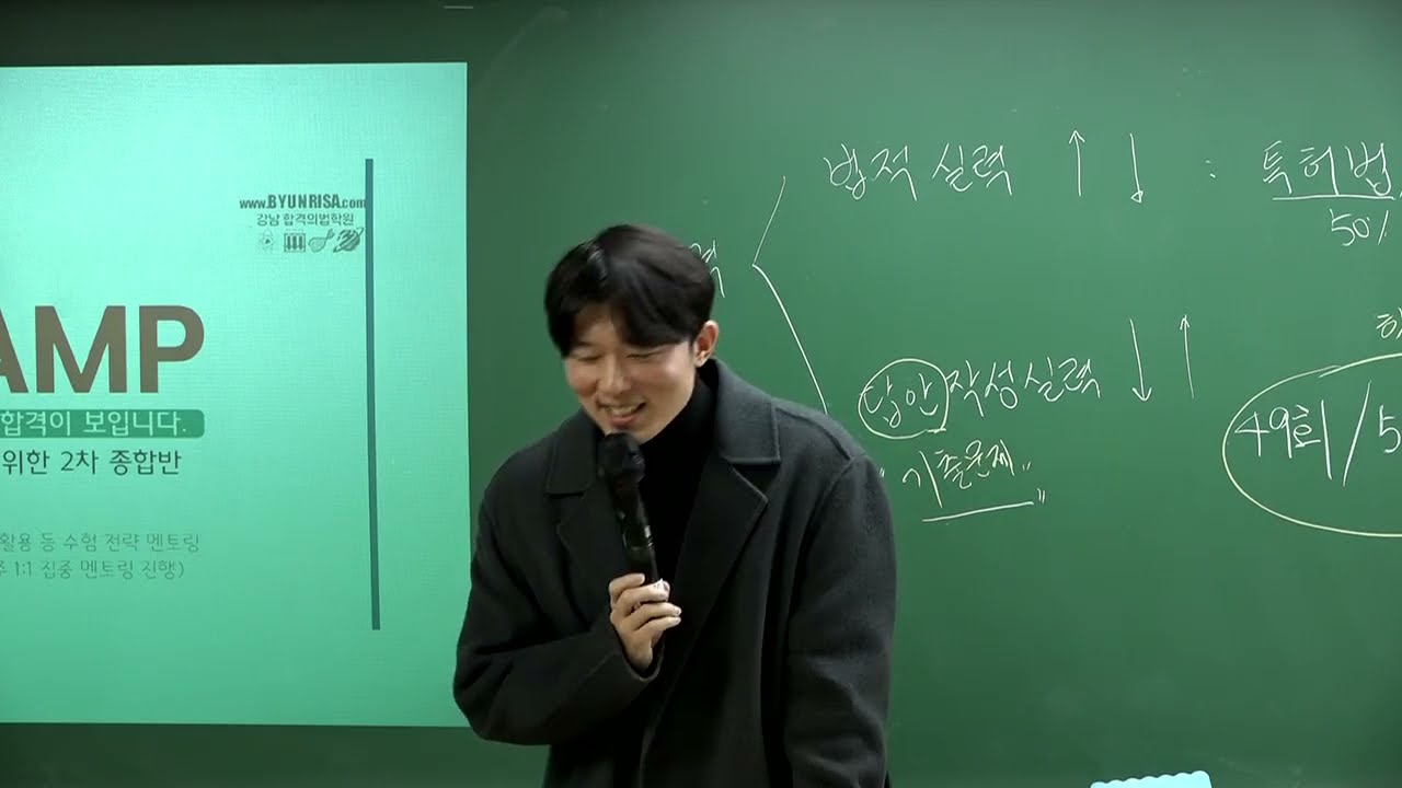 25년도 2차 동차 설명회(특허법)_정진환 변리사