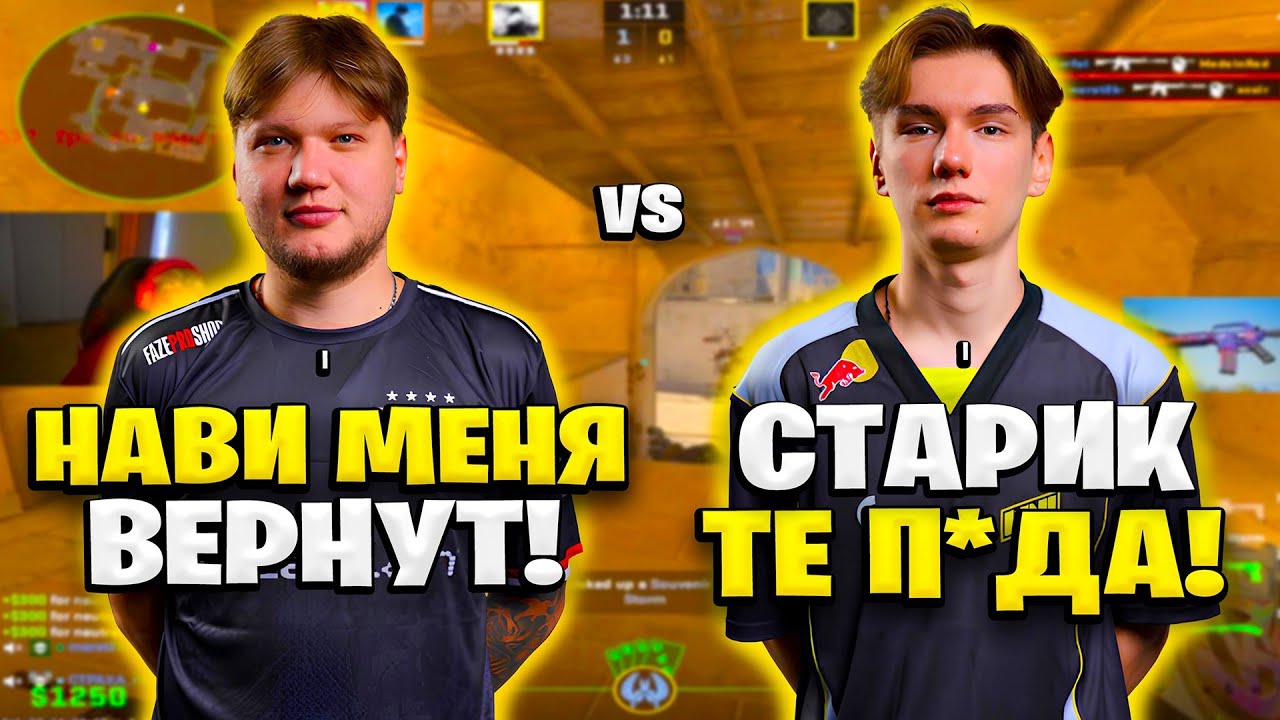 W0NDERFUL ПОПАЛСЯ ПРОТИВ S1MPLE НА ФЕЙСИТЕ!!! БИТВА НАВИ СНАЙПЕРОВ НА FACEIT!!!