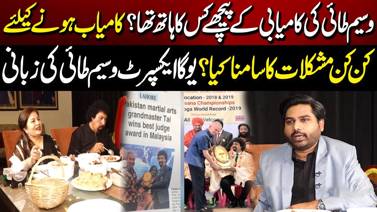 Waseem Tai Ky kamyabi Ka Pachay Kis Ka Hath Hai ? | Mehmaam E Khass | Lahore Rang