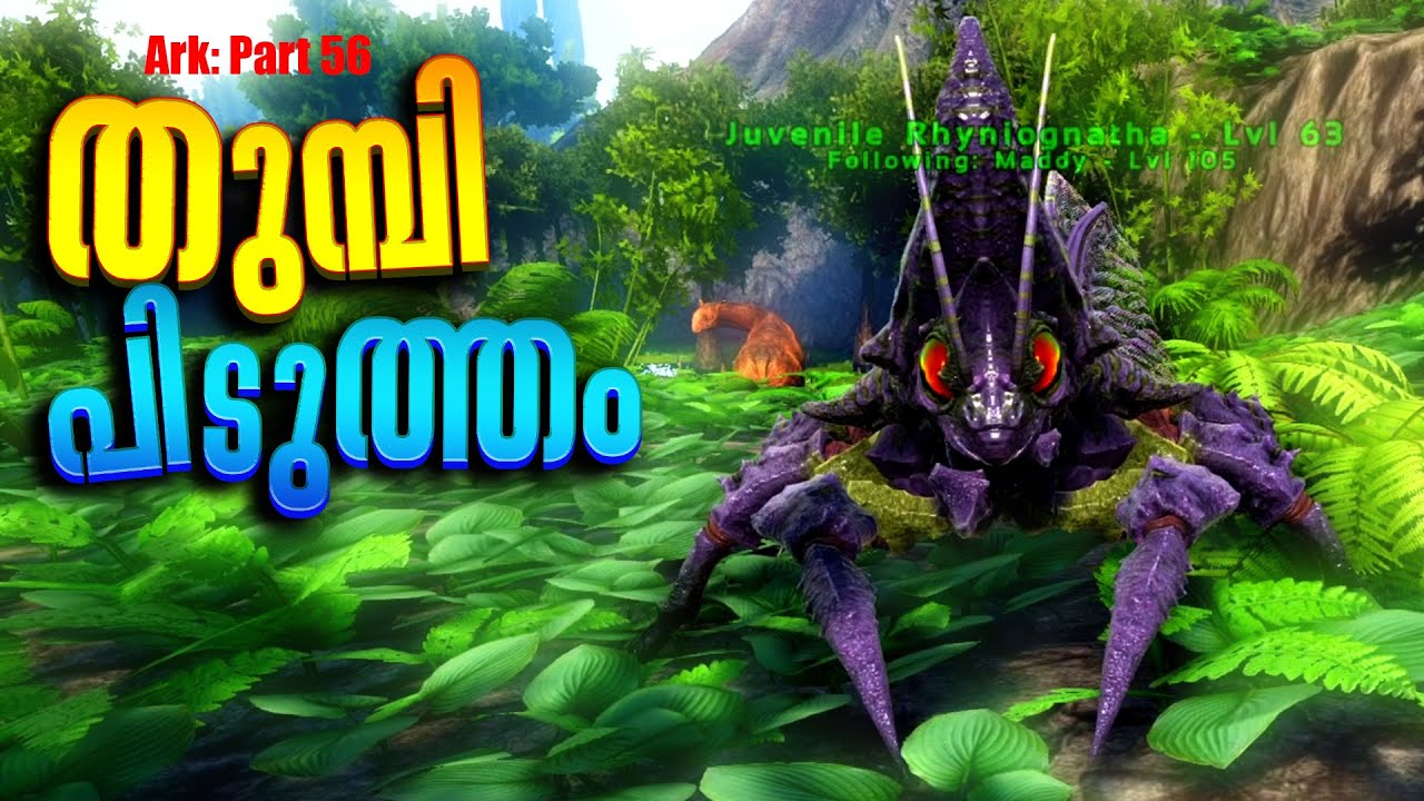 ARK: SURVIVAL EVOLVED| PART - 56 | തുമ്പി പിടുത്തം  | HOW TO TAME RHYNIOGNATHA 😮|MALAYALAM GAMEPLAY