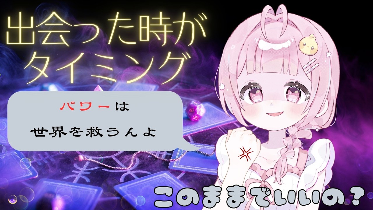 【3枚引き】あの人があとで後悔するポイントをお教えしましょう…｜気持ち整理タロット#タロット 