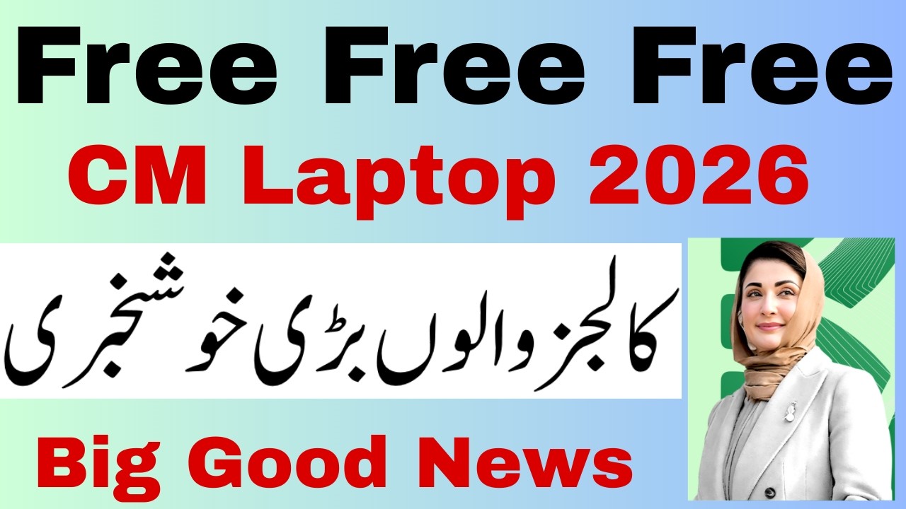Big Good News for CM Govt Laptop Scheme 2026 | Laptop Scheme 2026 Most Imp News | Govt Laptops 2026