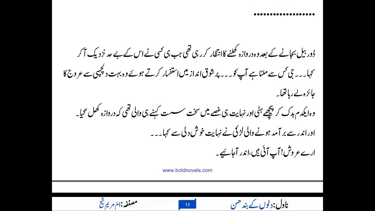 Dilon k Bandan, Romatic Urdu Novel