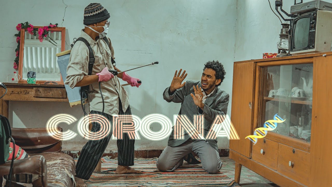 ماتخافش من فيروس كورنا / covid-19 /ربعة مزربعة / Gassarin officiel