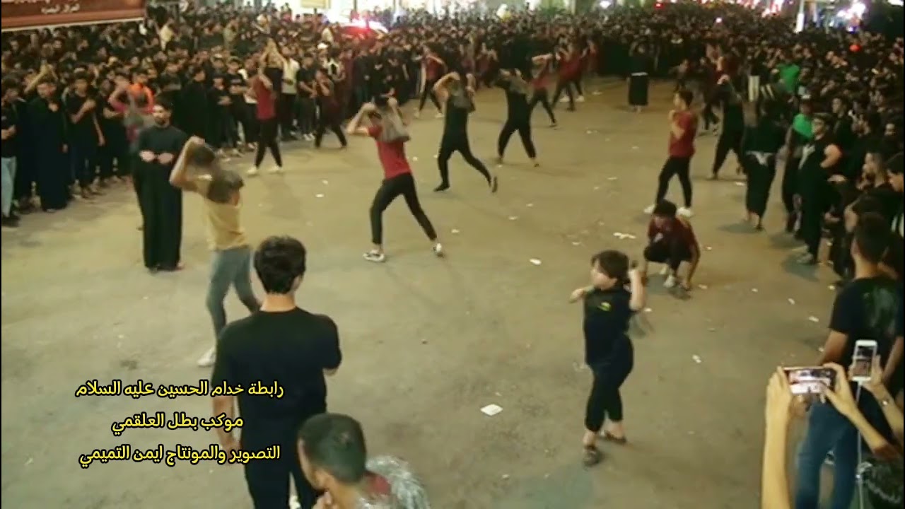 اسعراض رابطة خدام الحسين موكب بطل العلقمي