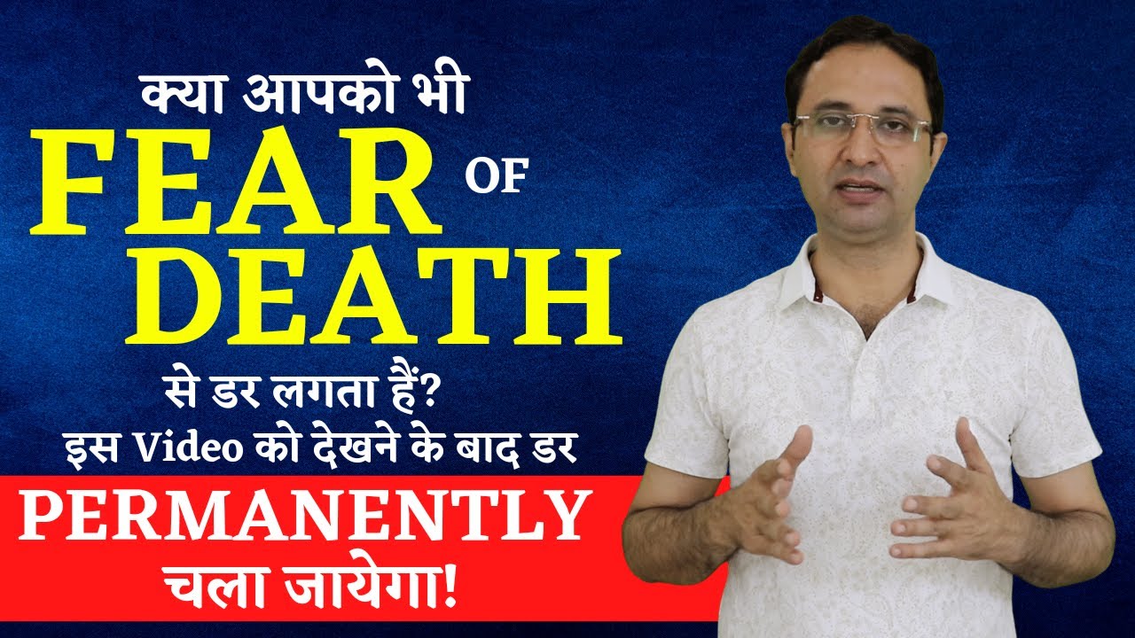 Freedom from the fear of death forever. || Hindi ||