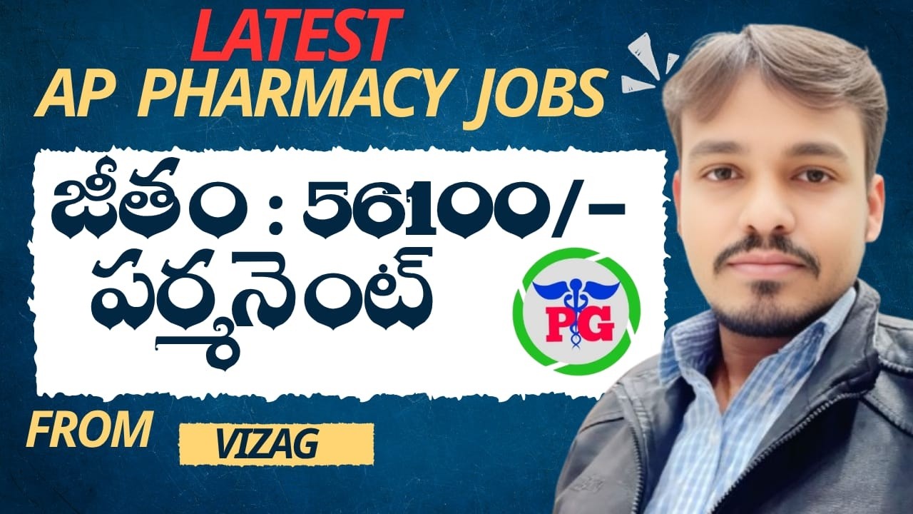 Latest Central Govt Pharmacy Jobs 2026 || Permanent Pharmacy Jobs in Vizag #PharmaGuideRadhaKrishna