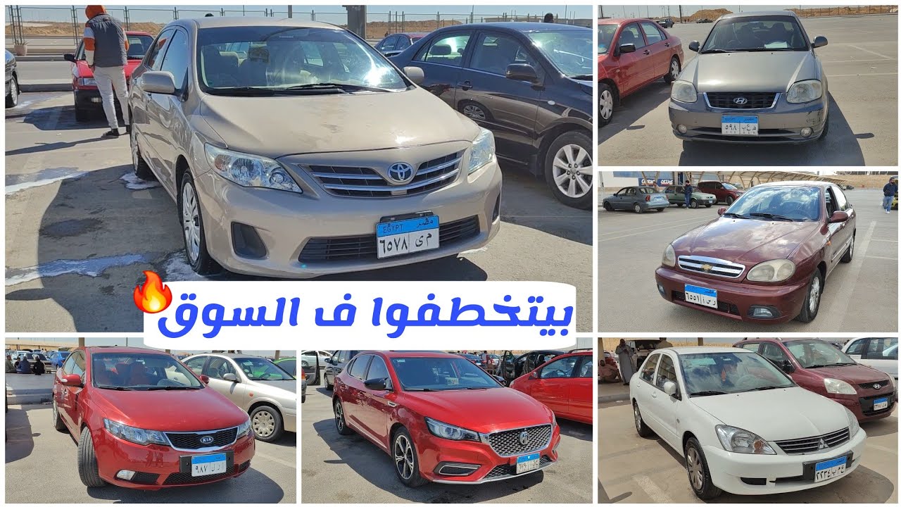 ١٠ عربيات مطلوبين ف السوق ومميزاتهم حلوة بعد انخفاض اسعار السيارات ..♥️🔥