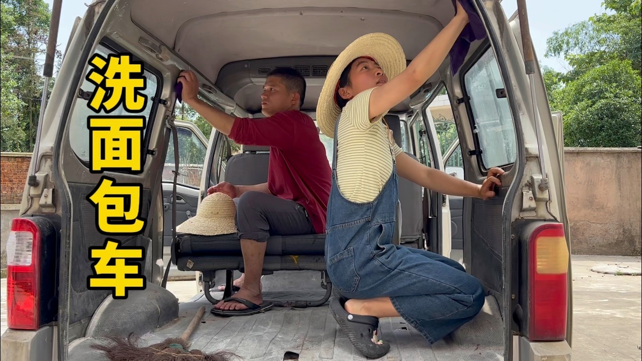 The minivan they bought for 3,000 yuan was covered in dust. The couple spent a whole day washing ...
