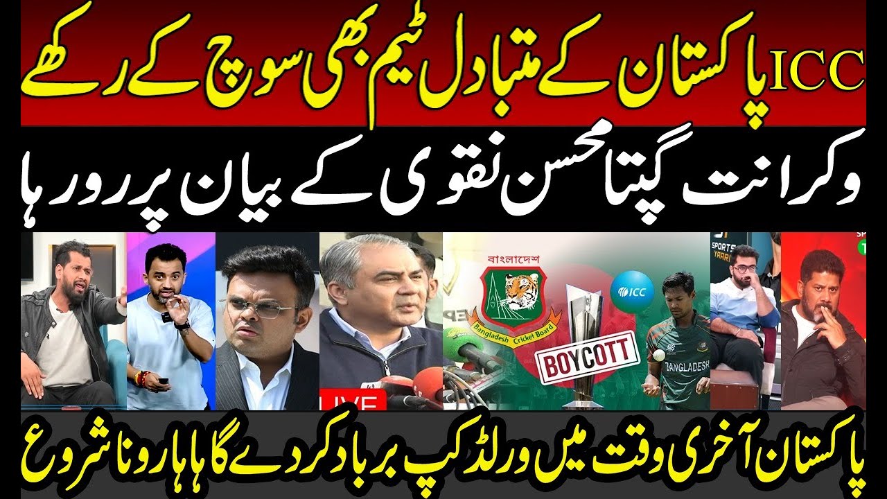 Vikrant Gupta in Panic on Mohsin Naqvi Today's Press Conference | T20 World Cup | PCB | BCB | BCCI