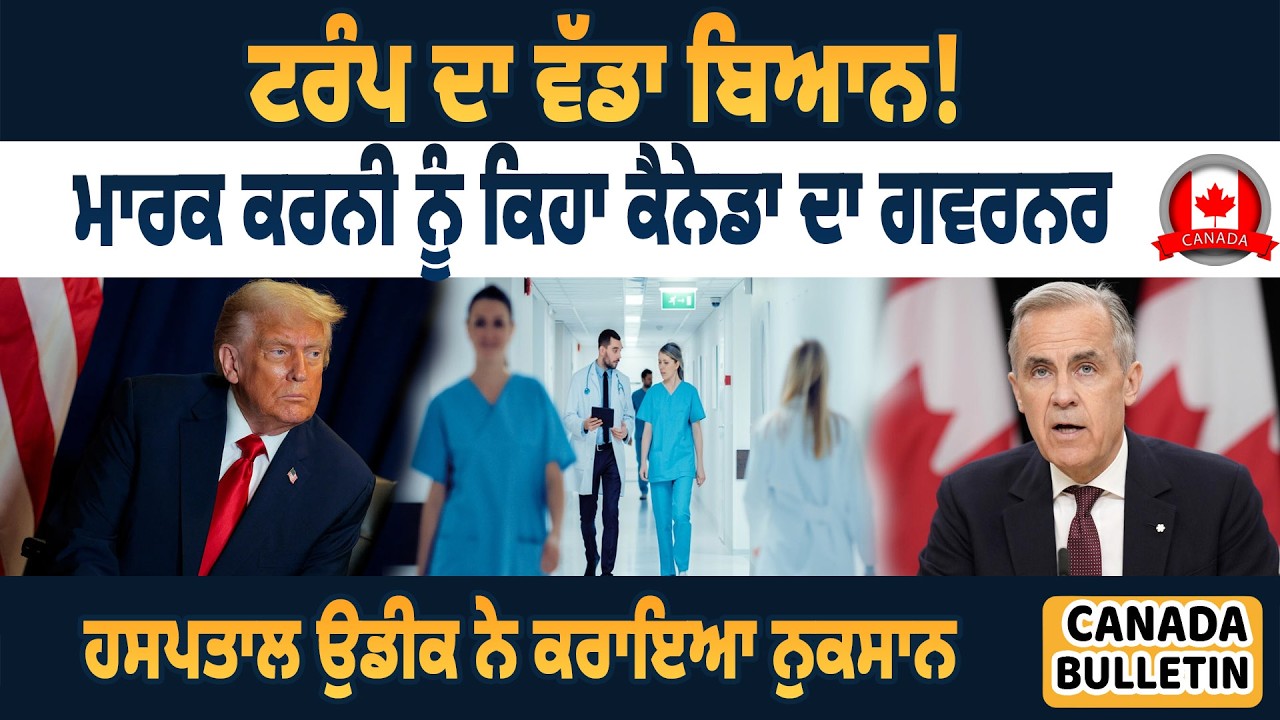 Canada Bulletin: Важное заявление Трампа! Марк Карни позвонил губернатору Канады.