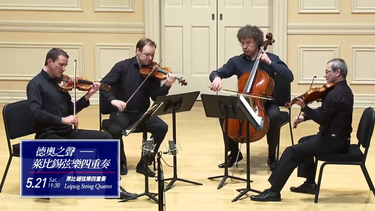 【誠品室內樂節】德奧之聲－萊比錫弦樂四重奏