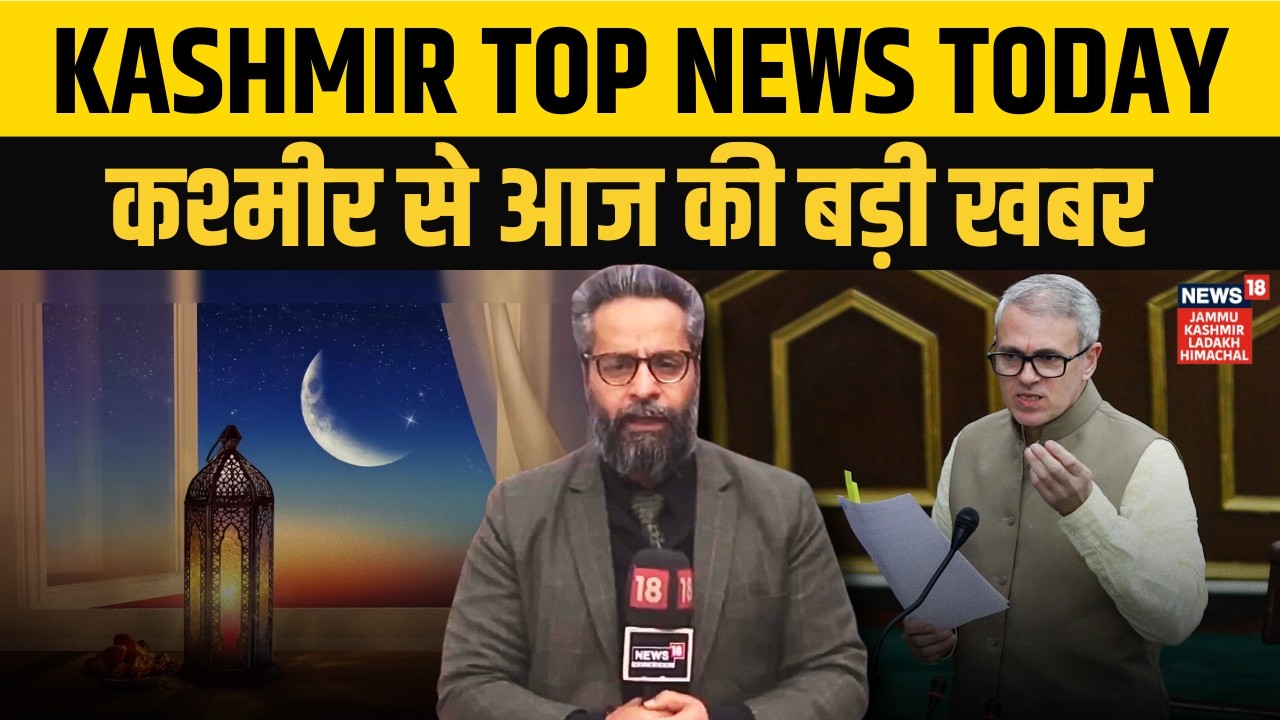 Kashmir Top News Today | Congress Protest Against NC | Omar Abdullah | Ramzan First Day | N18V