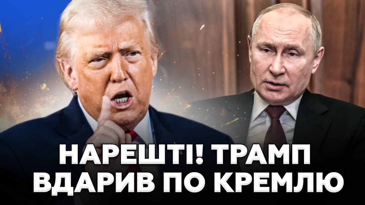 ⚡США ПРИТИСЛИ КРЕМЛЬ! Нове рішення Вашингтона, що змінює ВСЕ. Рютте викрив слабкість РФ (подробиці)
