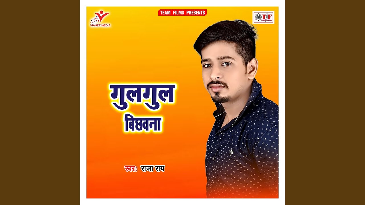 Bemari Kawan Bhail