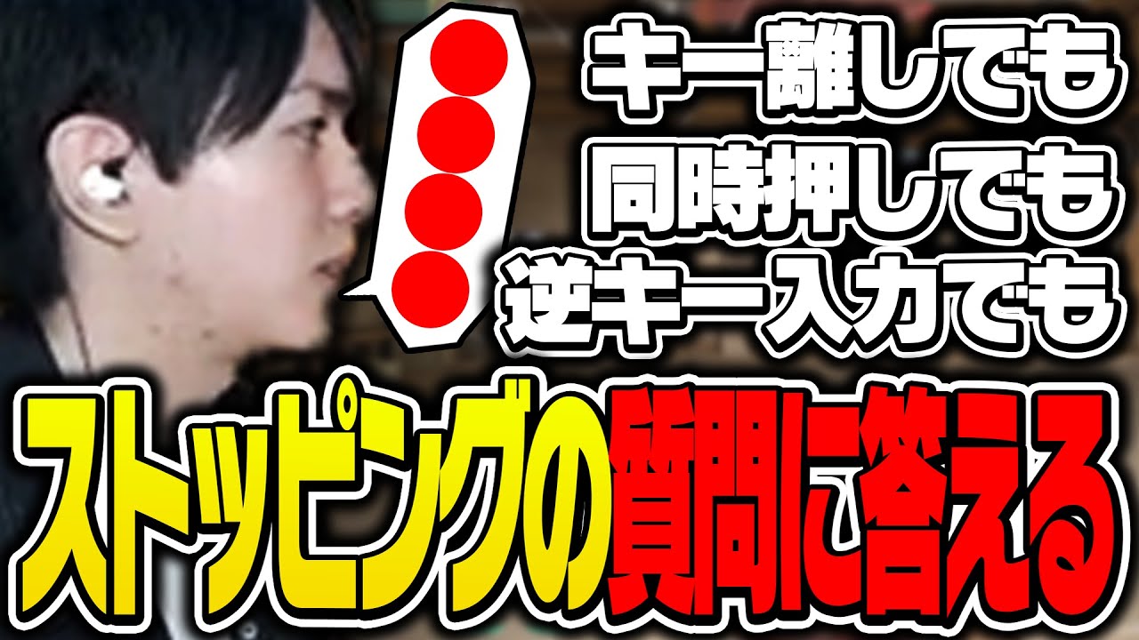 ストッピングについて説明するLaz【Laz/切り抜き】【2023/03/10】【VALORANT】