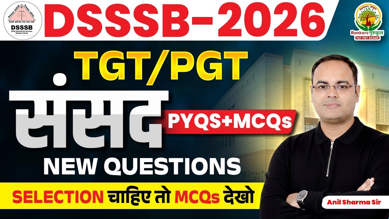TGT / PGT Polity | Indian Constitution (संपूर्ण संविधान) PYQs + MCQs | Anil Sharma Sir | DSSSB 2026