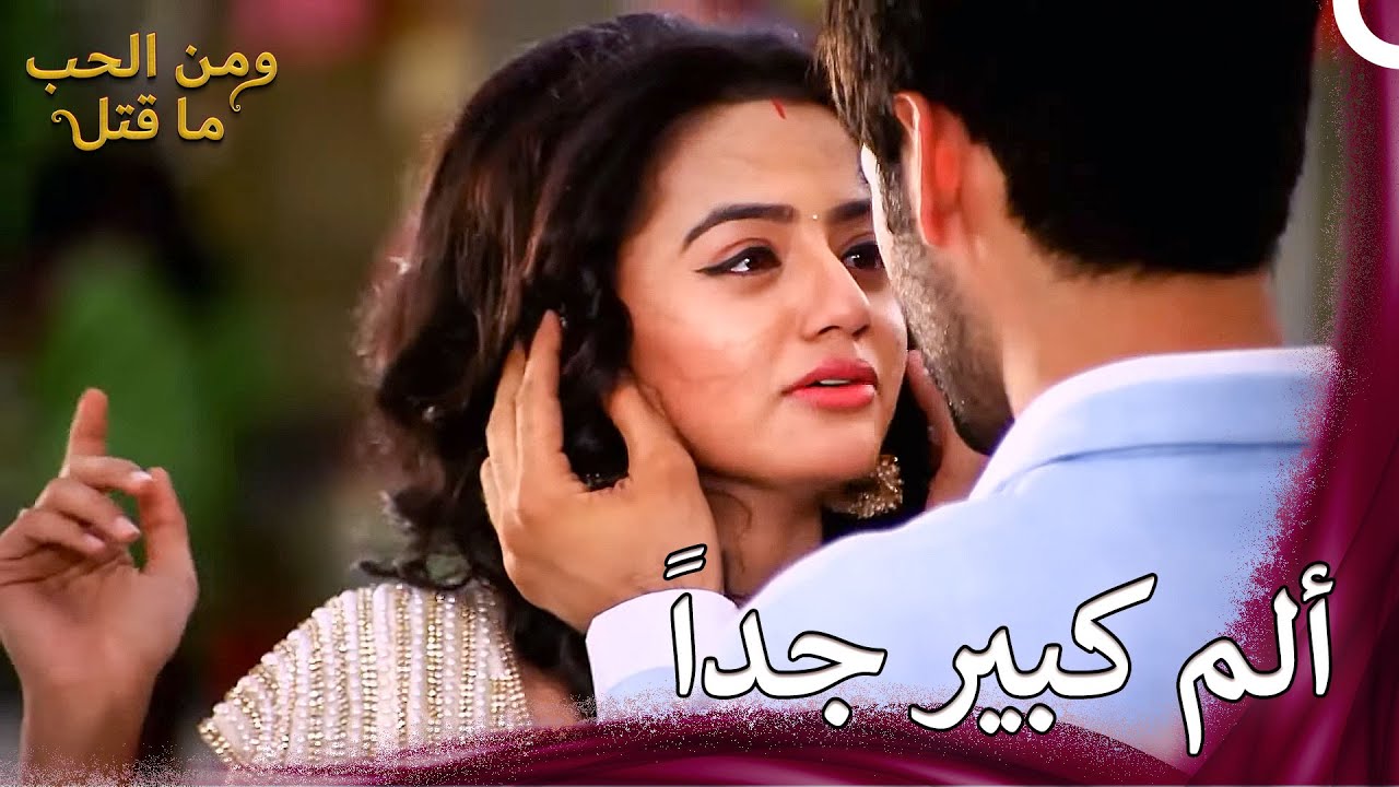 ظنت سوارا أن سانسكار قد فقد حياته | ومن الحب ما قتل