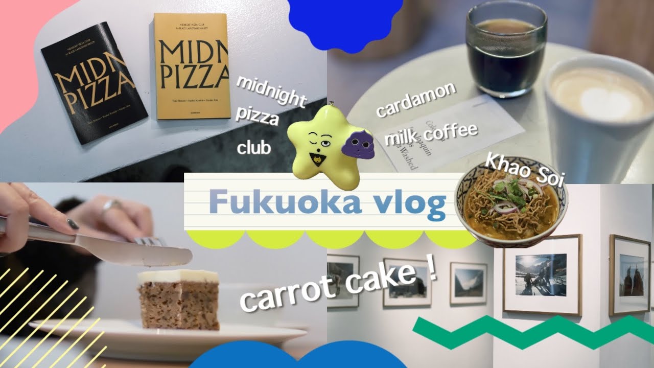 【福岡vlog】キャロットケーキ|雑貨屋巡り|カルダモンコーヒー|カオソーイ|midnight pizza club🍕
