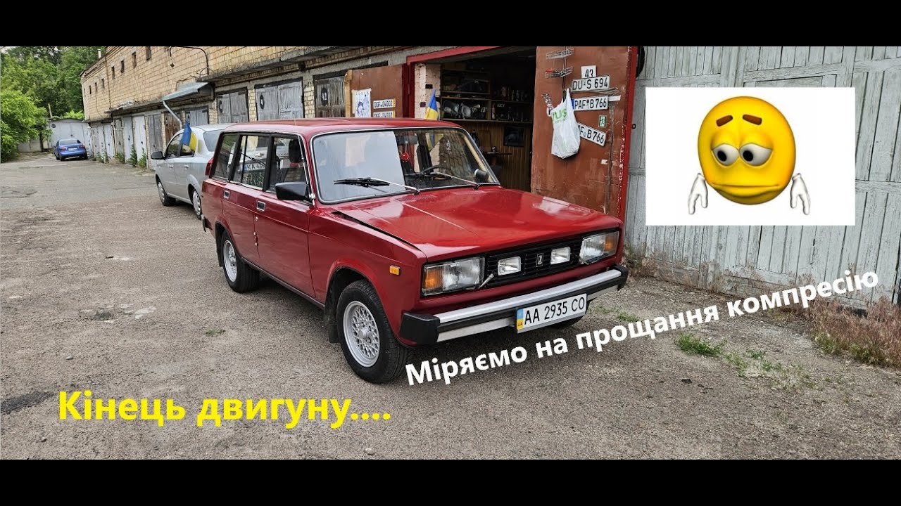 Кранти двигуну ВАЗ 2105 (ремінь) 1,3 перероблений ві 1,6 л