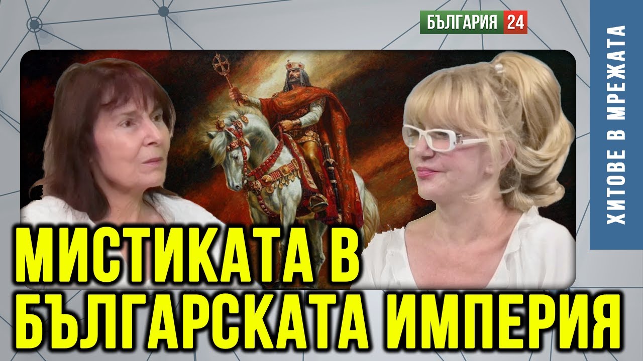Русия,  САЩ и ЕС да копират модела на цар Симеон Велики за империя и успешна дипломация.