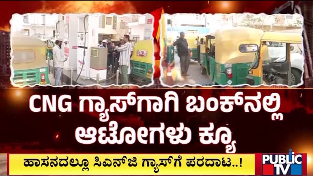 Long Queue Of Autos and Cars Outside CNG Bunks In Bengaluru, Hassan and Kolar