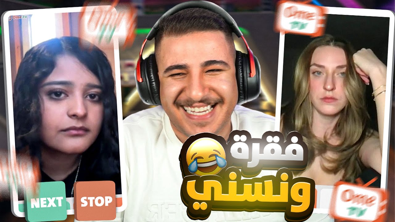 اومي تي في تحدي ترقيم أي بنت بـ100 دولار! 😂💰