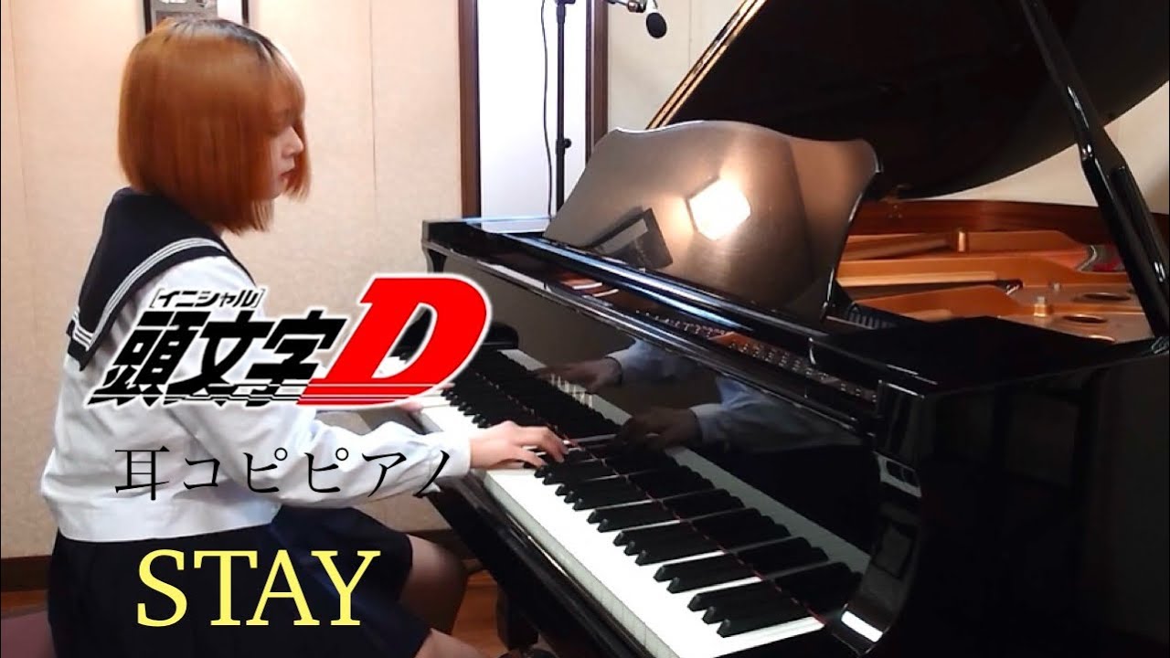 【高音質スタジオ録音】initialD-STAY 【頭文字D first stage】