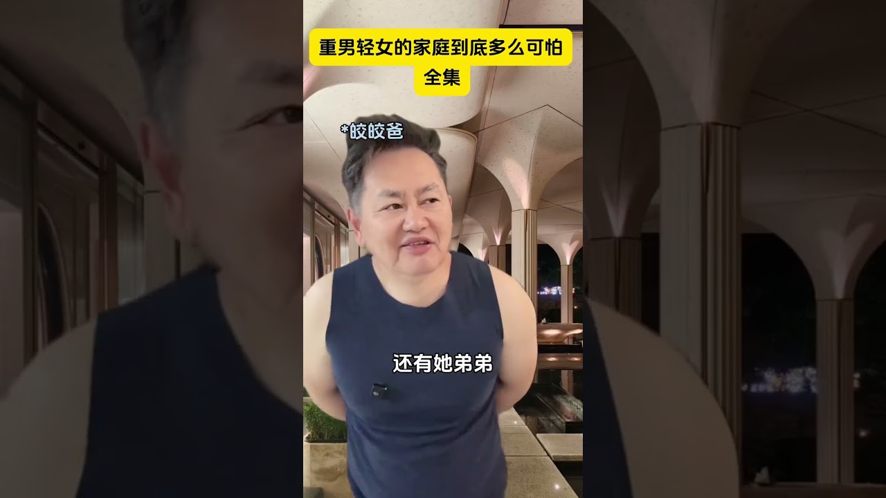 Unreasonable Favoritism: How Sons Dominate Daughters in Families