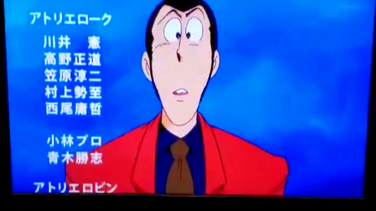 lupin lll the mystery of mamo alternate end credits