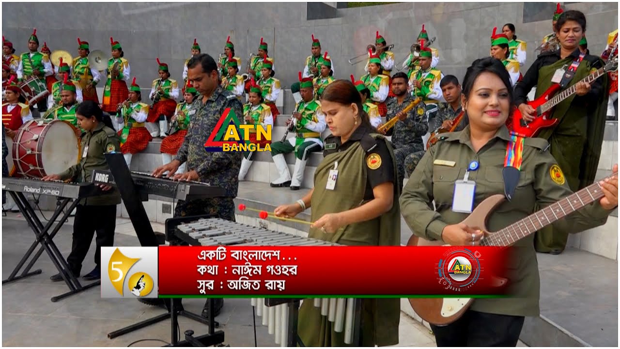 একটি বাংলাদেশ তুমি জাগ্রত জনতার ...