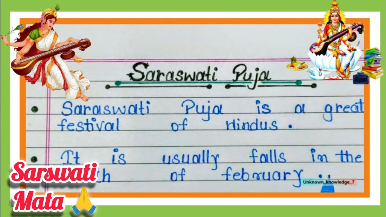10 lines Essay on Sarswati Puja in English | Some lines for sarswati mata | Sarswati Puja 2026 🙏🫂…|