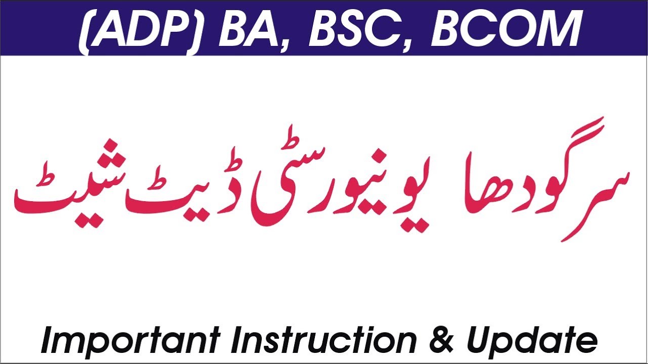 Su BA Date Sheet | UOS ADP Date Sheet 2022 | UOS BSC Date Sheet 2022 | SU B Com Date Sheet | Subinfo