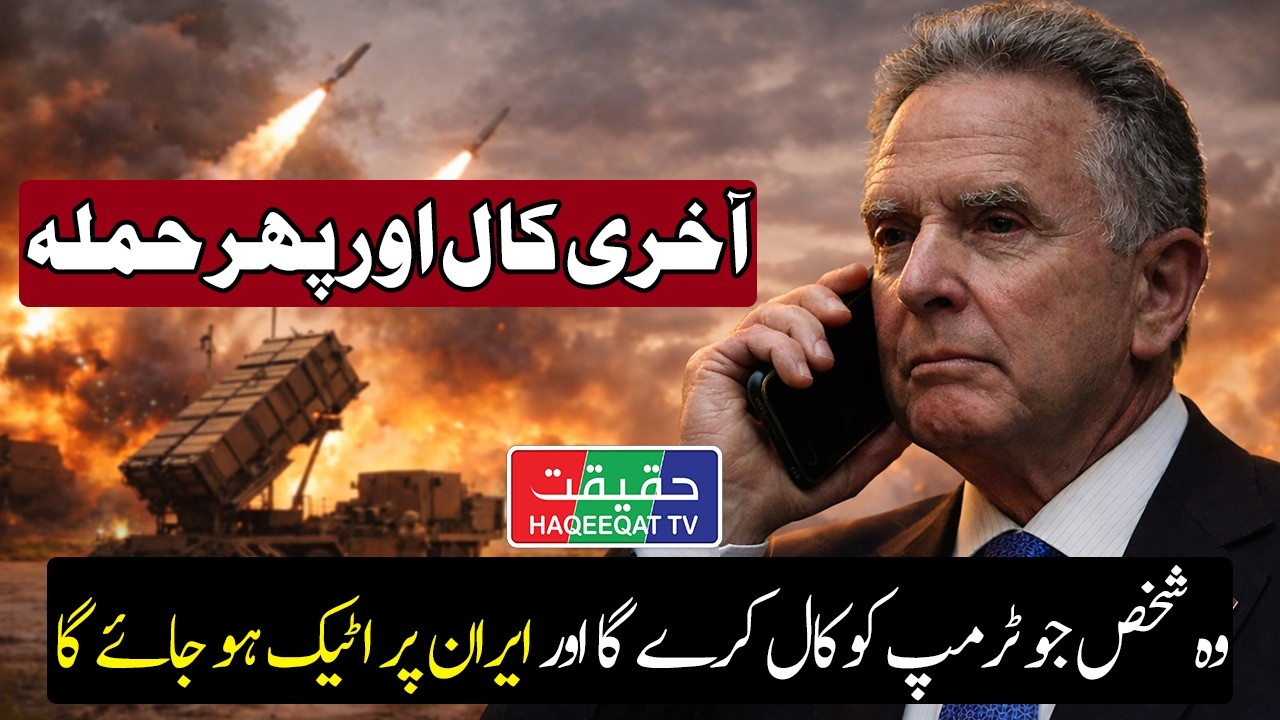US Strike Iran
