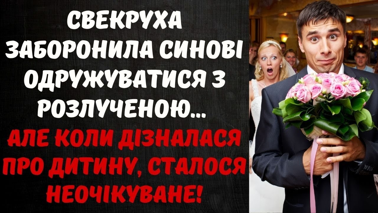 НАРЕЧЕНА КИНУЛА БУКЕТ, А ПІЙМАВ ЙОГО БРАТ НАРЕЧЕНОГО... КОЛИ ПРАВДА РОЗКРИЛАСЯ, ВСІХ ОХОПИВ ШОК!