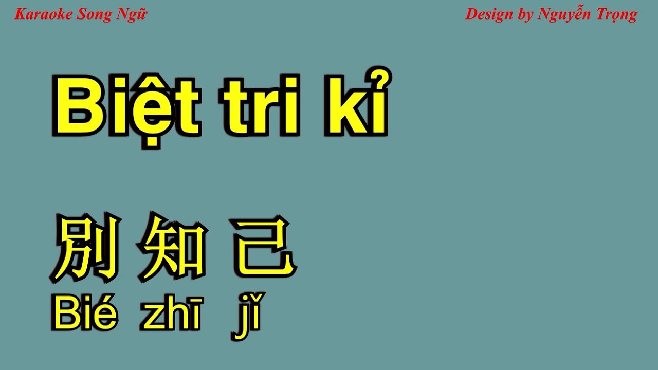 Karaoke - Biệt tri kỉ - 別知己 - Lời việt: Thiên tú (E Min)